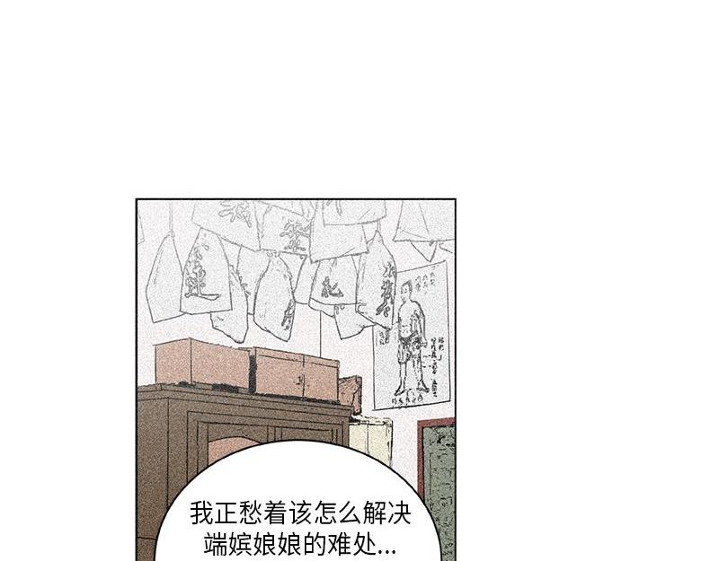《卖粉妪》043 第49页
