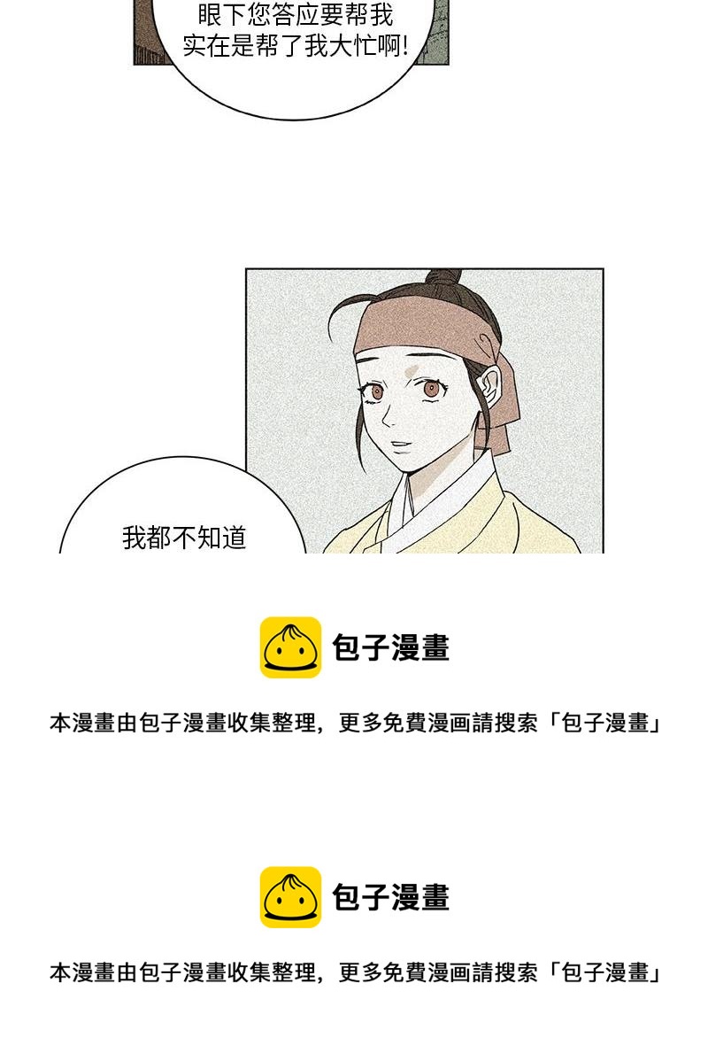《卖粉妪》043 第50页