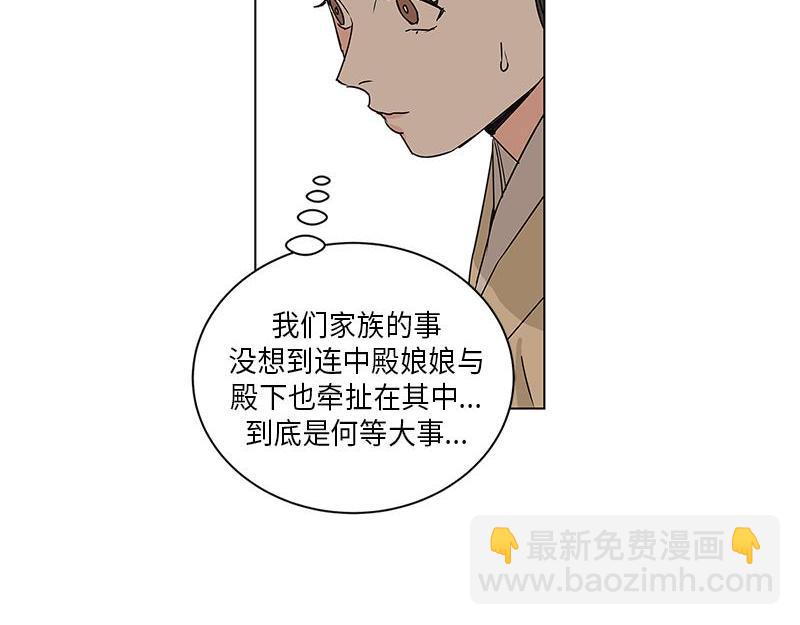 《卖粉妪》043 第5页