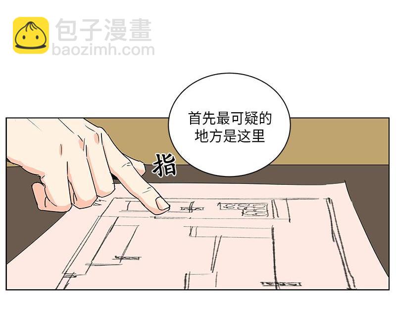 《卖粉妪》043 第6页