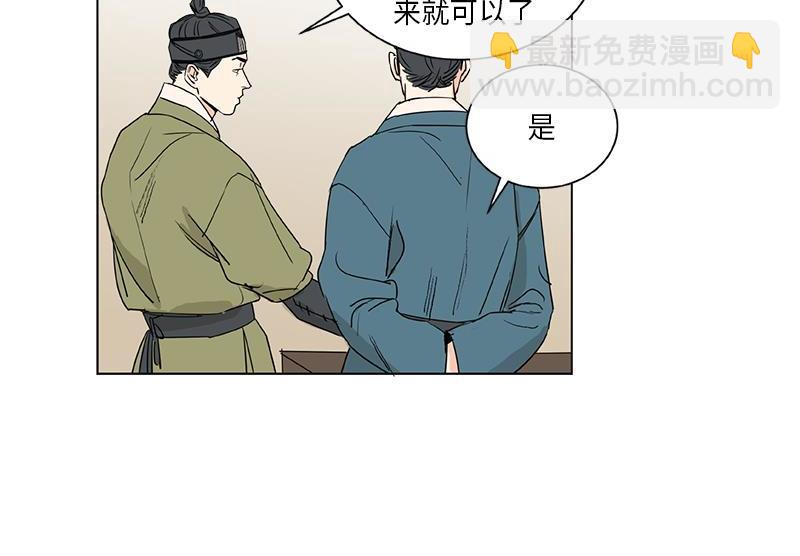《卖粉妪》043 第9页