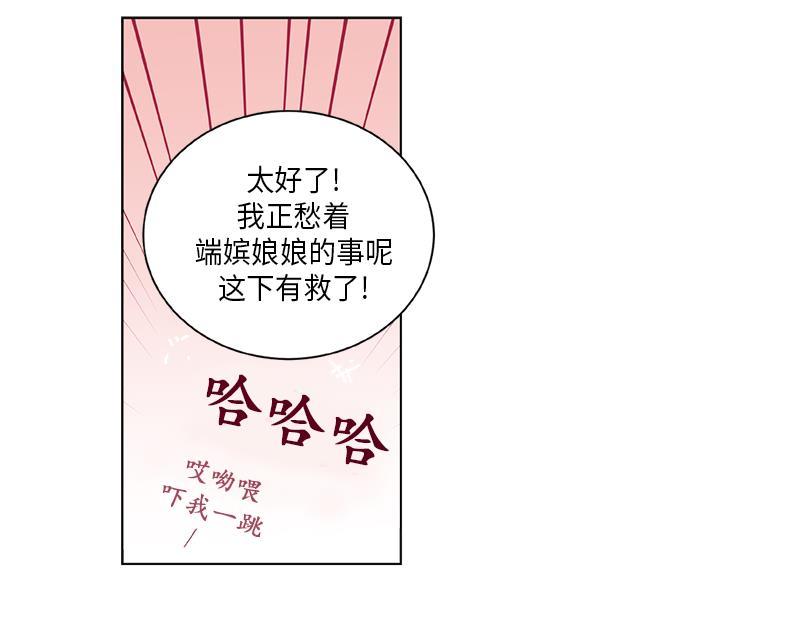 《卖粉妪》042 第10页