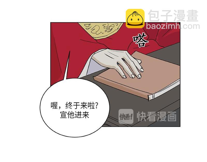 《卖粉妪》042 第15页