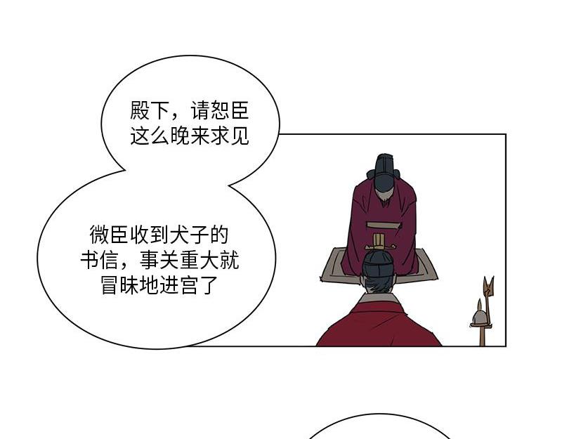 《卖粉妪》042 第16页