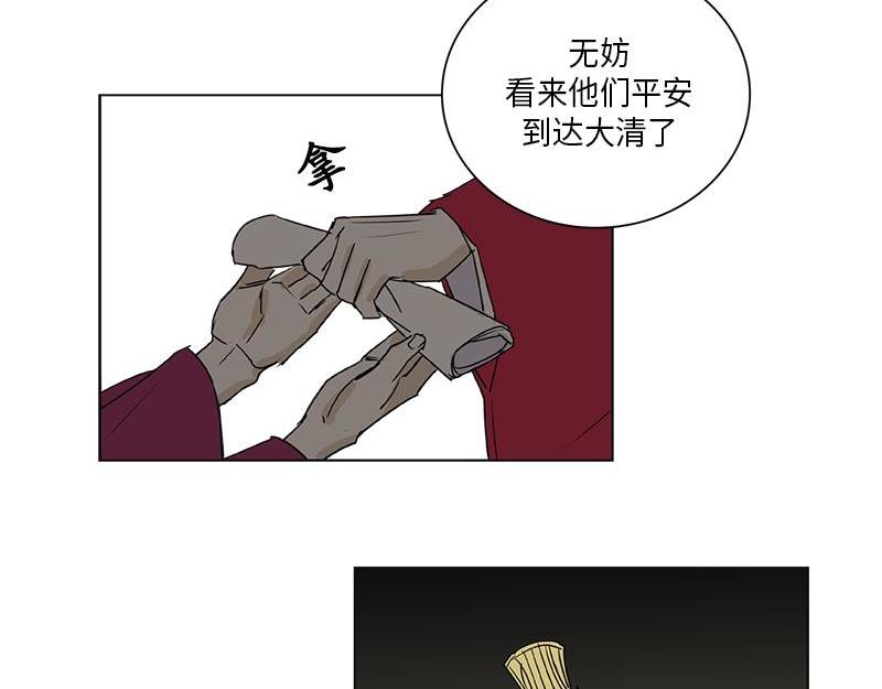 《卖粉妪》042 第17页