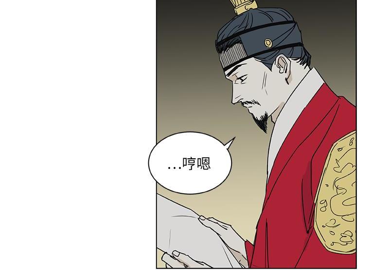 《卖粉妪》042 第18页
