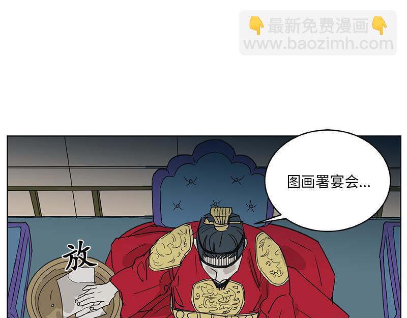 《卖粉妪》042 第19页