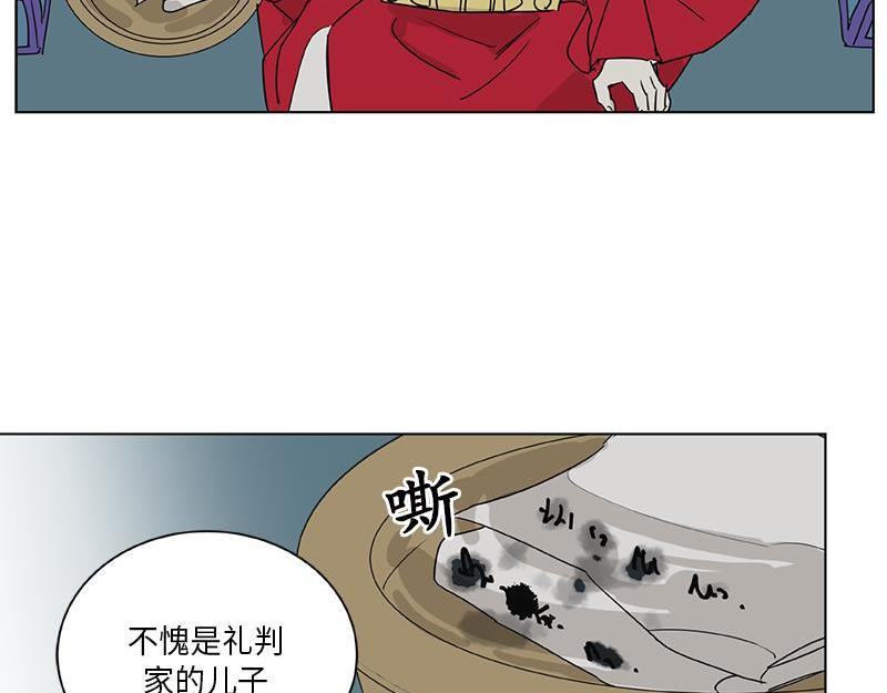 《卖粉妪》042 第20页