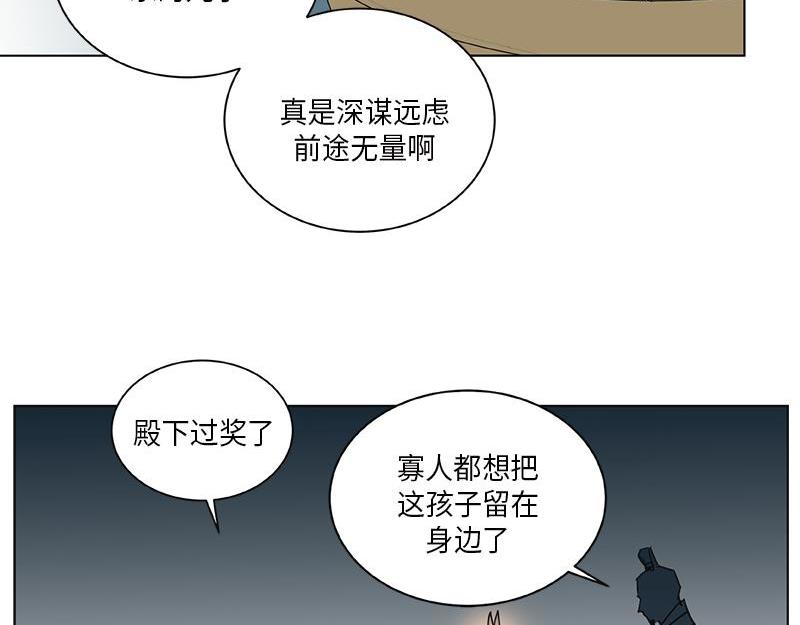 《卖粉妪》042 第21页