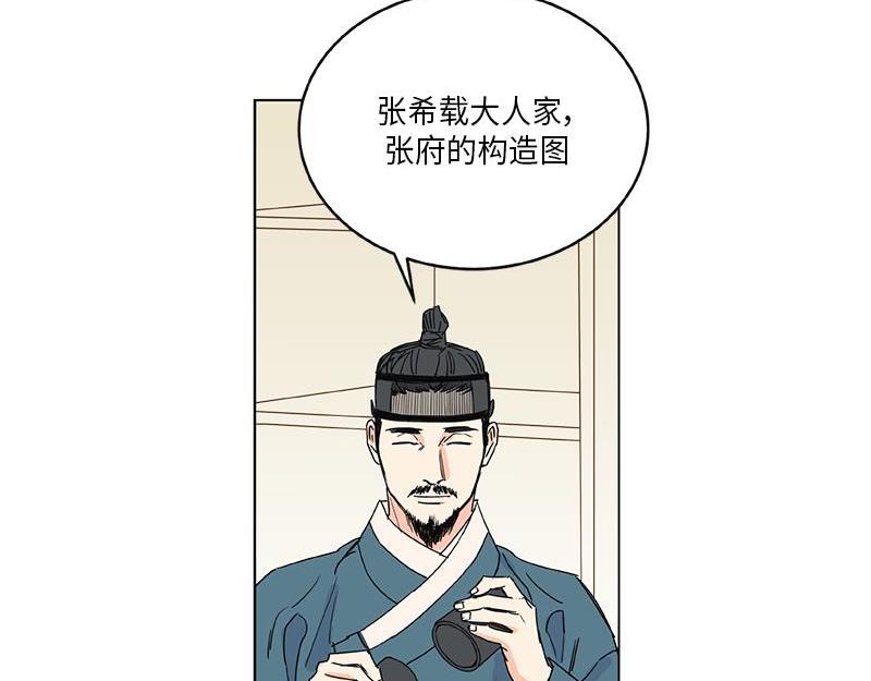 《卖粉妪》042 第25页