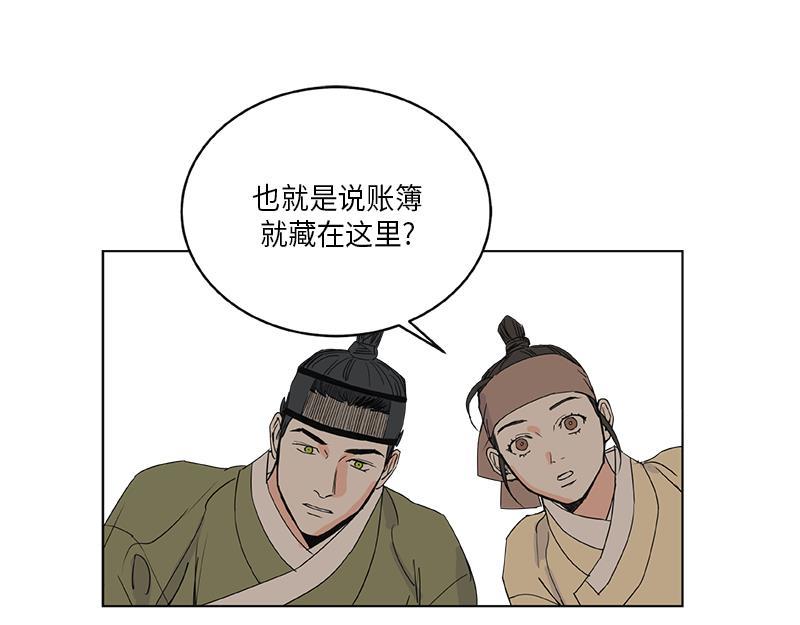 《卖粉妪》042 第28页