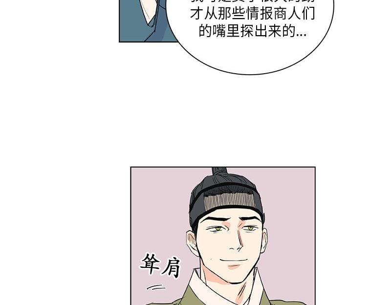 《卖粉妪》042 第31页