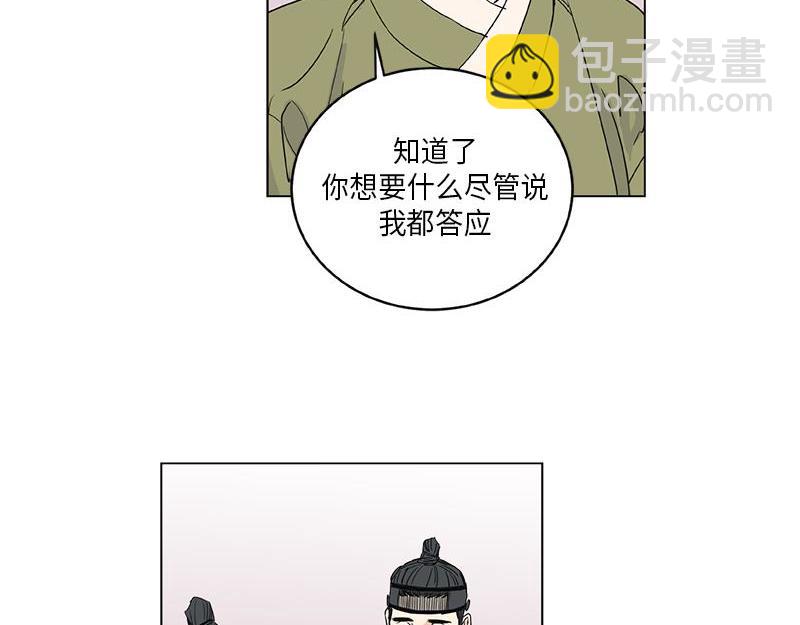 《卖粉妪》042 第32页