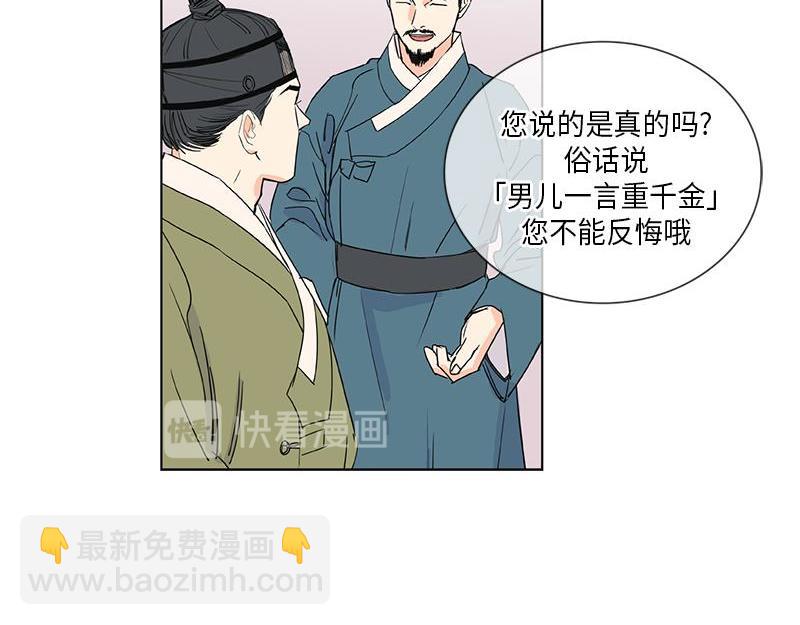 《卖粉妪》042 第33页