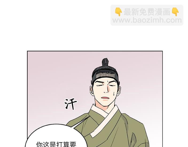 《卖粉妪》042 第34页