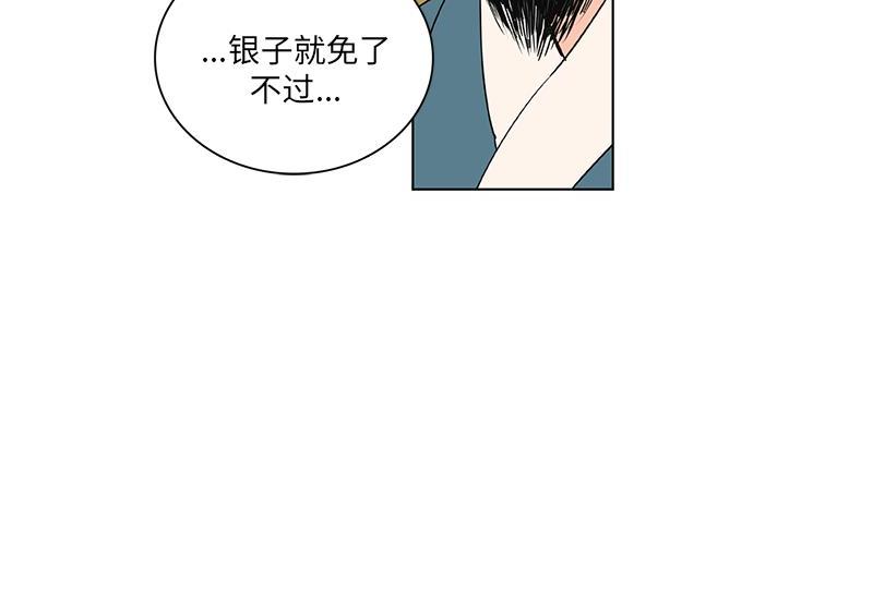 《卖粉妪》042 第36页