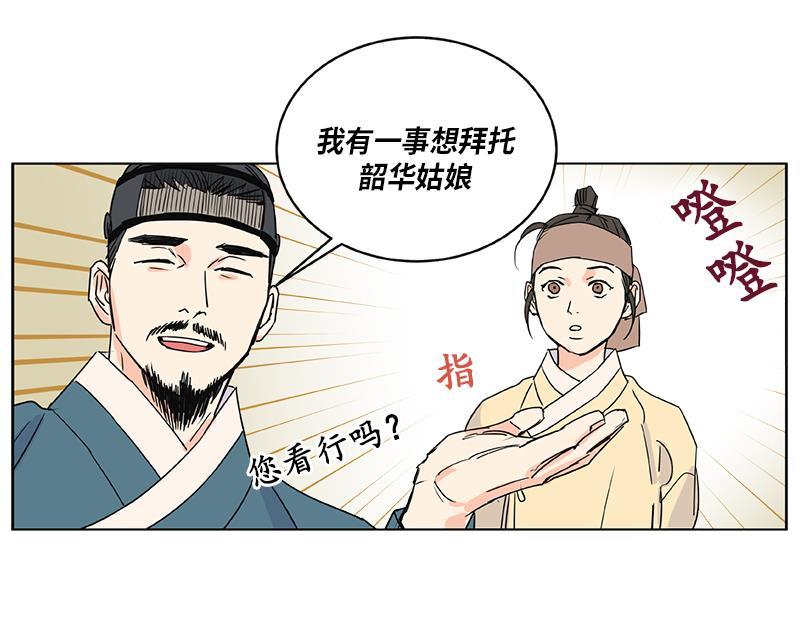 《卖粉妪》042 第37页