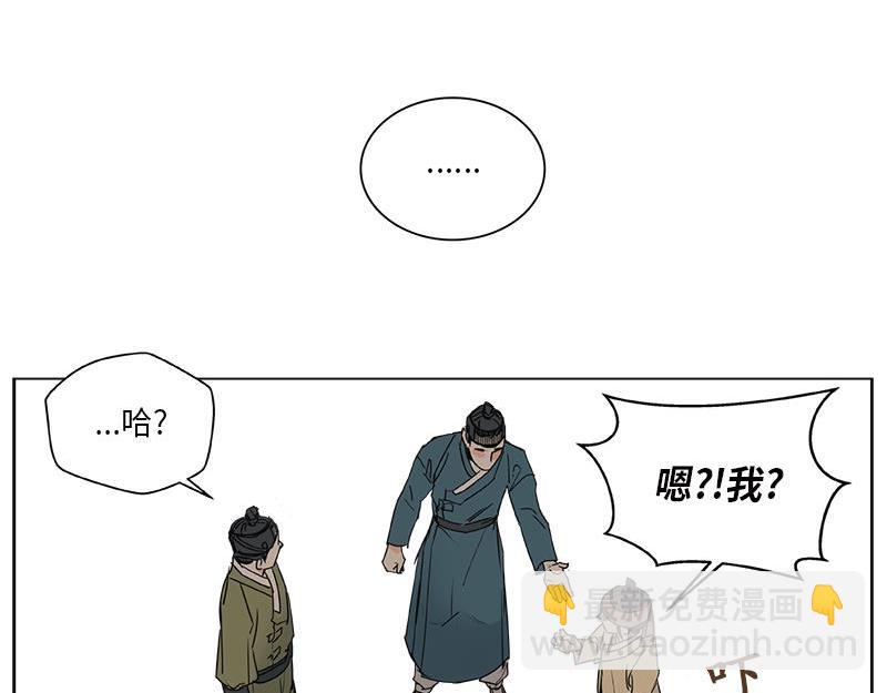 《卖粉妪》042 第38页