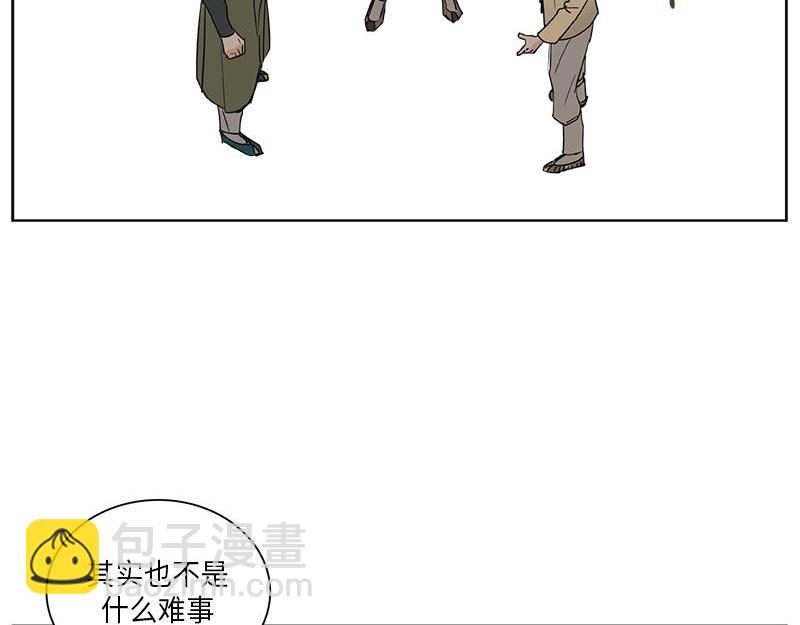 《卖粉妪》042 第39页