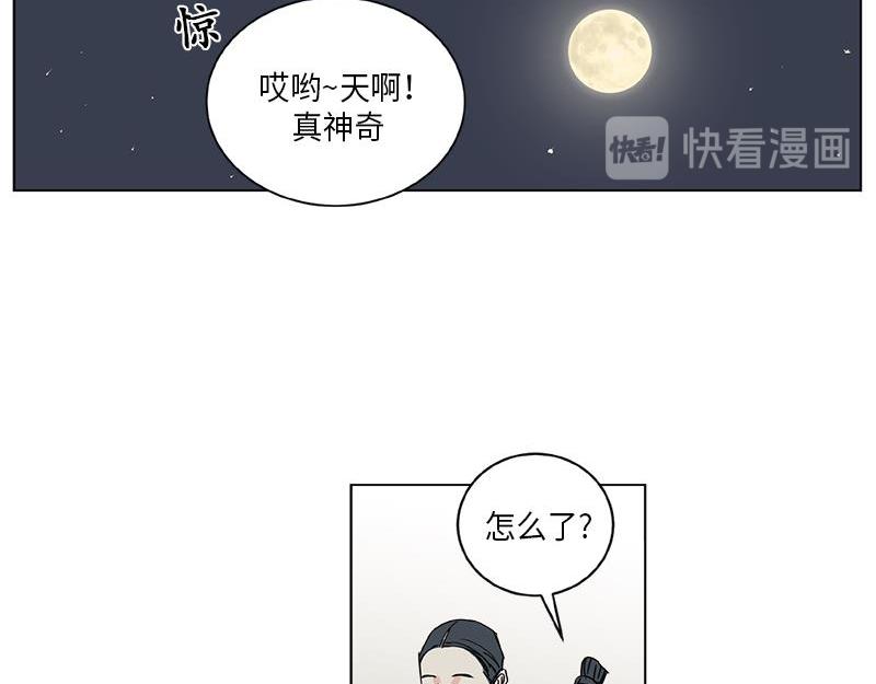 《卖粉妪》042 第3页