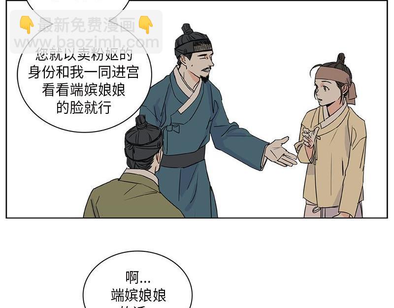 《卖粉妪》042 第40页