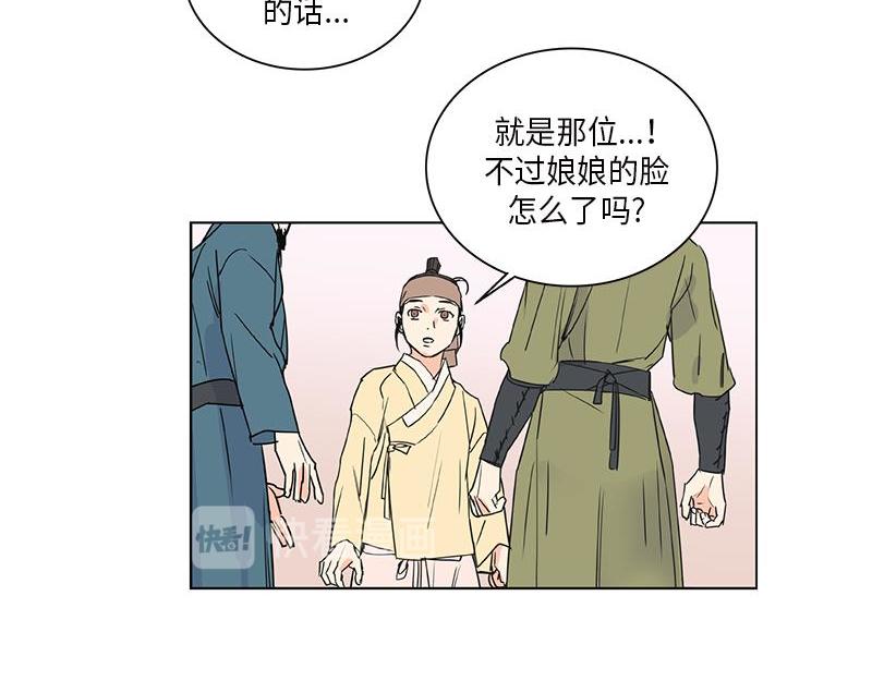 《卖粉妪》042 第41页