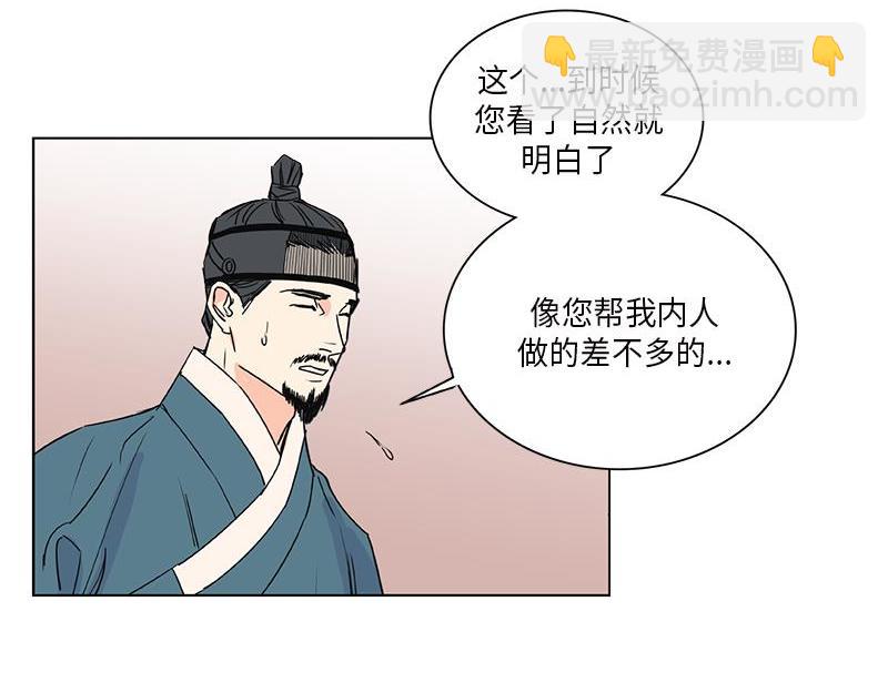 《卖粉妪》042 第42页