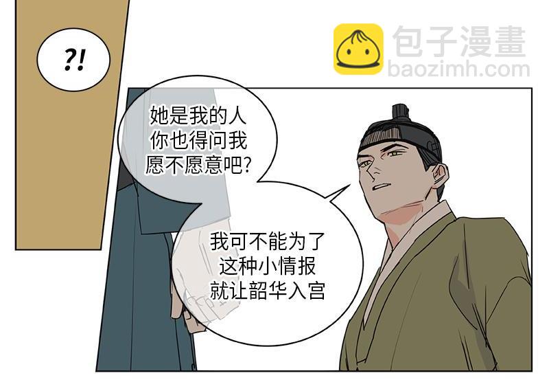 《卖粉妪》042 第45页