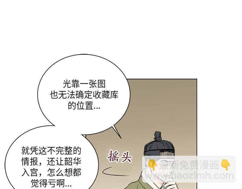 《卖粉妪》042 第46页