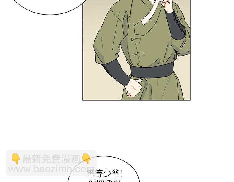 《卖粉妪》042 第47页
