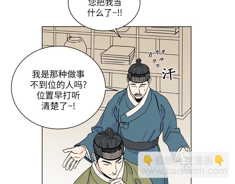 《卖粉妪》042 第48页