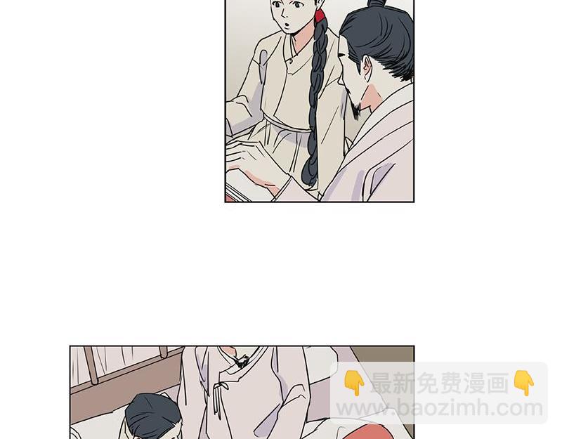 《卖粉妪》042 第4页
