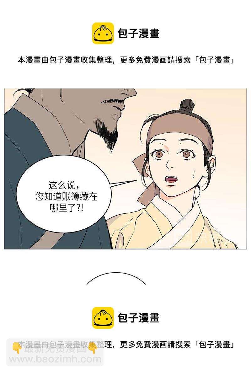 《卖粉妪》042 第50页