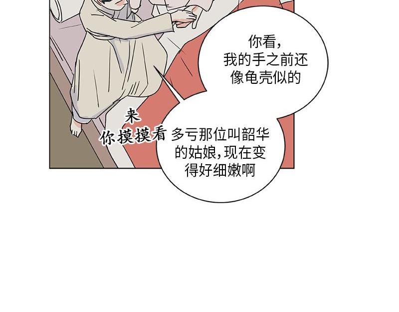 《卖粉妪》042 第5页