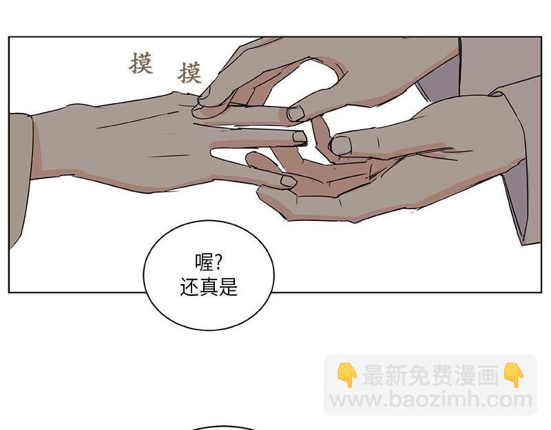 《卖粉妪》042 第6页