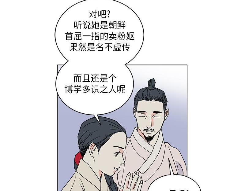 《卖粉妪》042 第7页