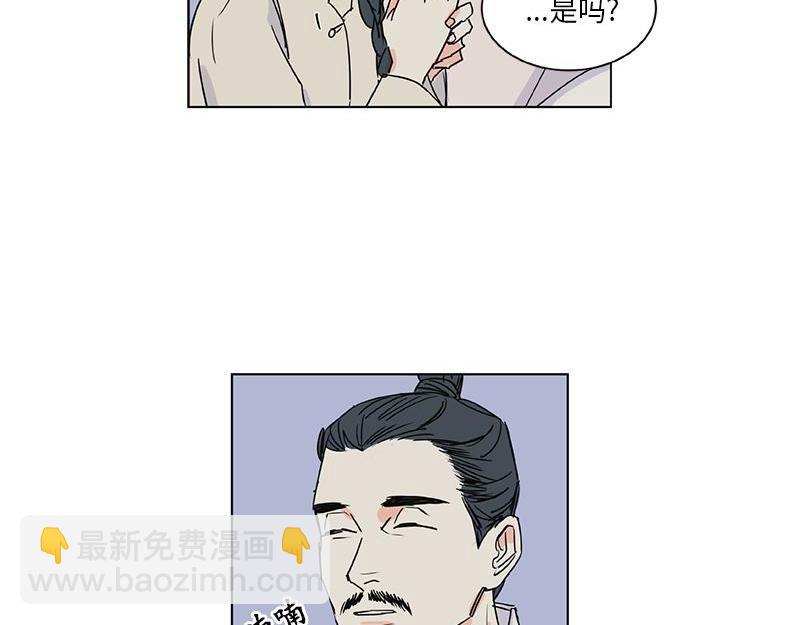 《卖粉妪》042 第8页