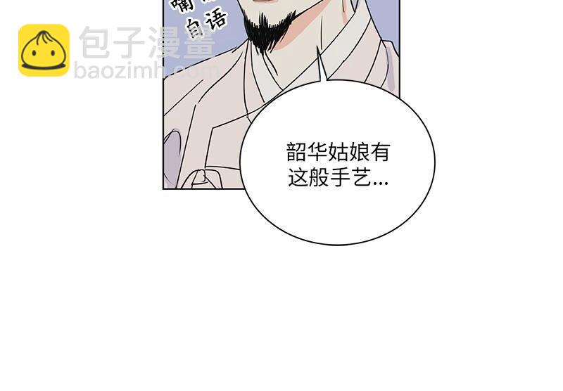 《卖粉妪》042 第9页