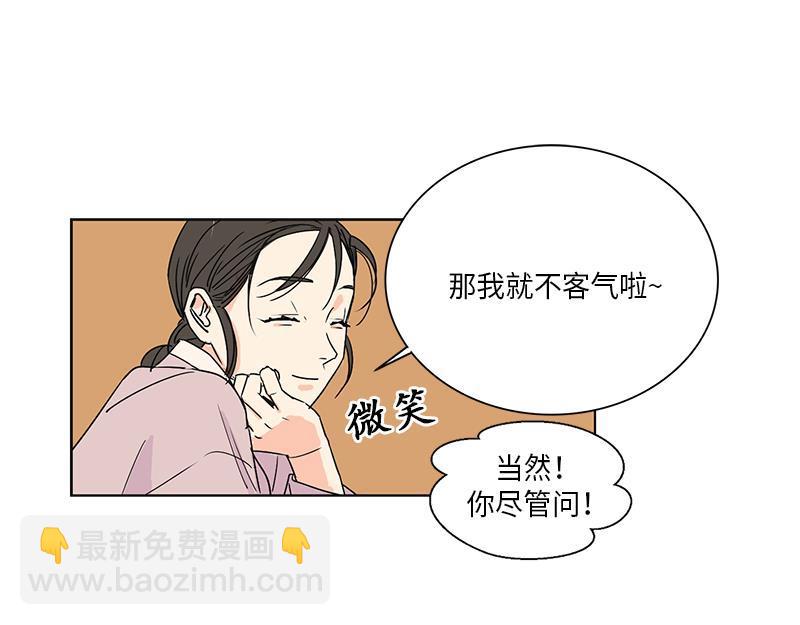 《卖粉妪》044 第10页