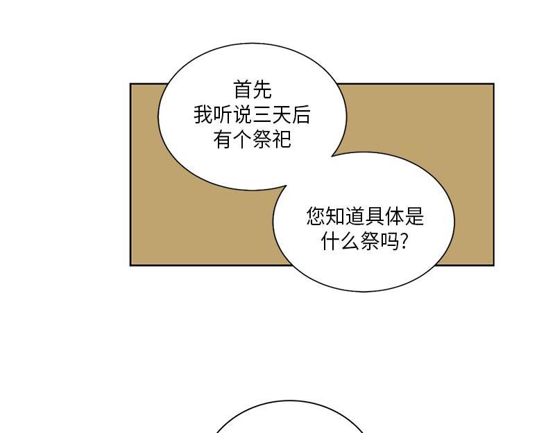 《卖粉妪》044 第11页
