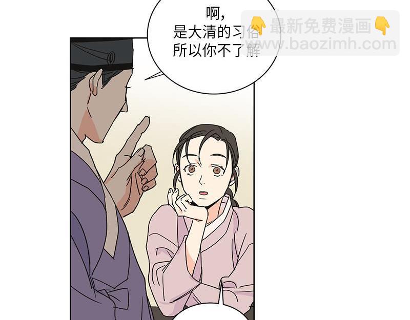 《卖粉妪》044 第12页
