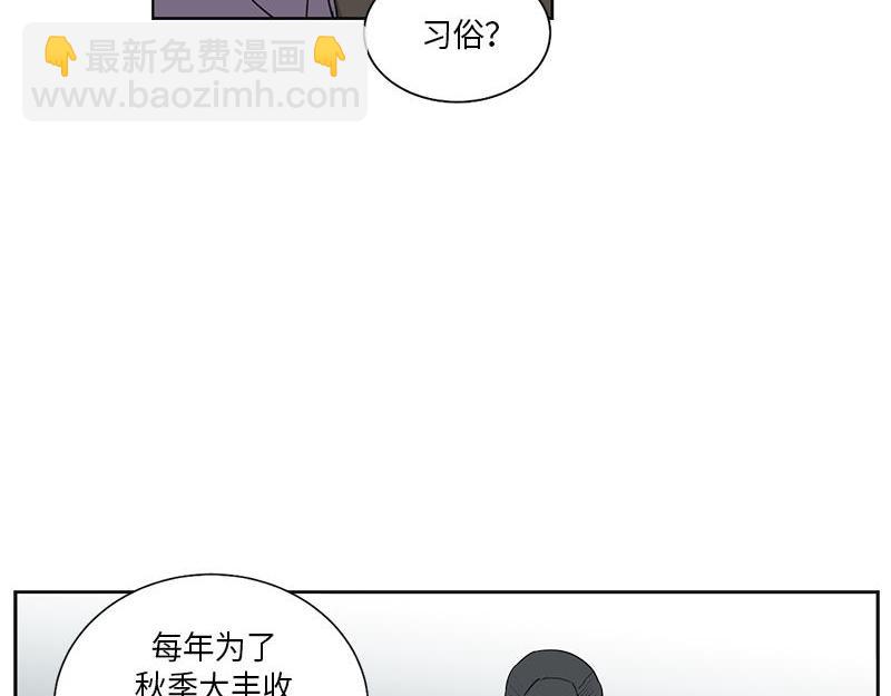 《卖粉妪》044 第13页