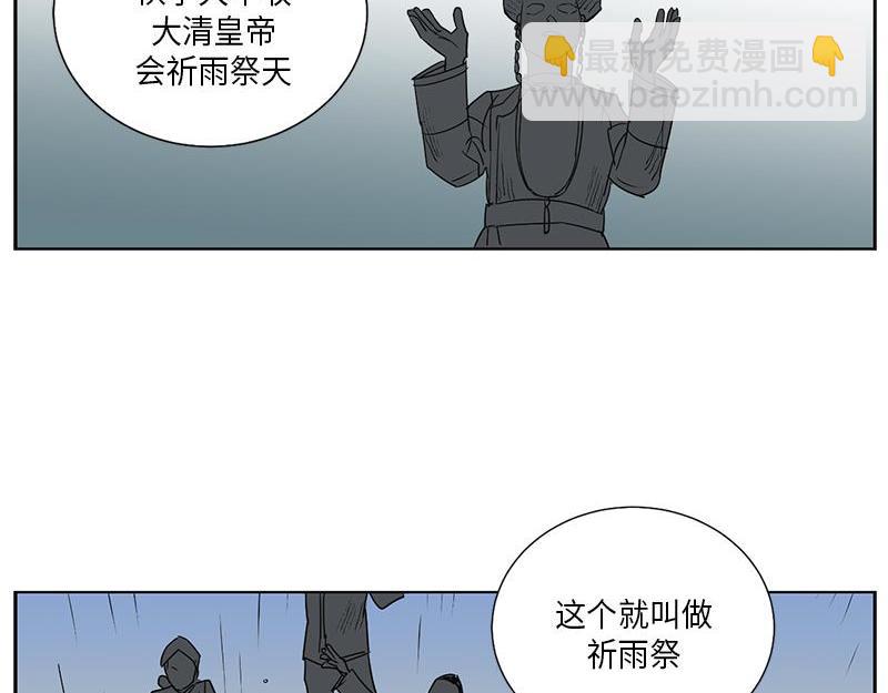 《卖粉妪》044 第14页