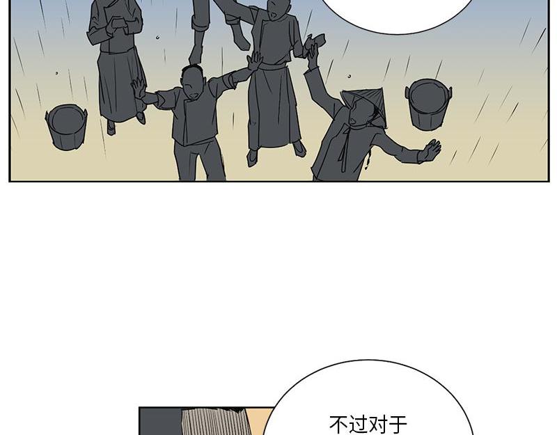 《卖粉妪》044 第15页