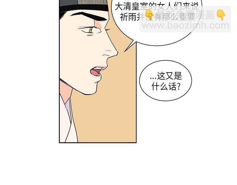 《卖粉妪》044 第16页
