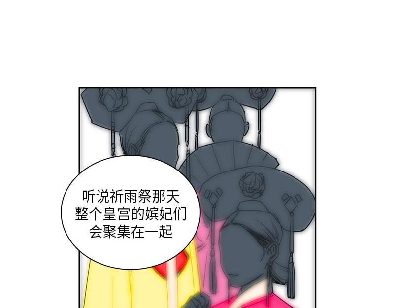 《卖粉妪》044 第17页