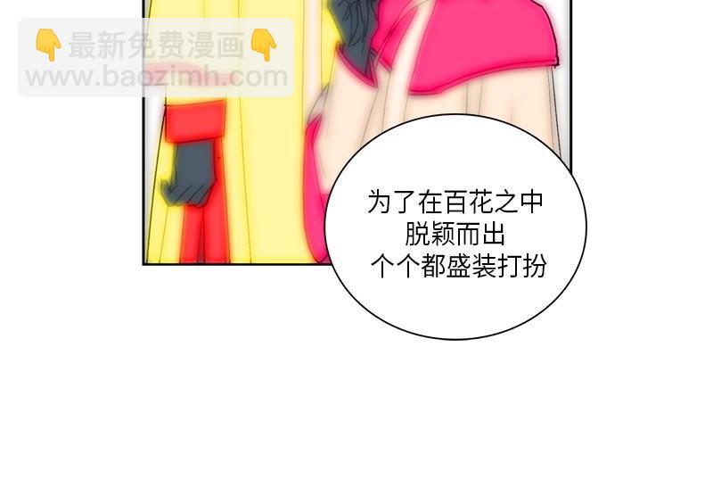 《卖粉妪》044 第18页