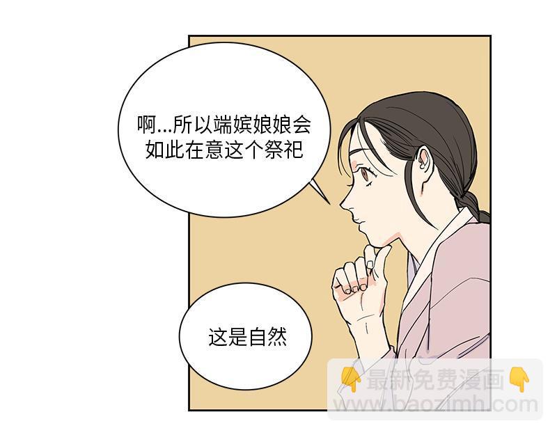 《卖粉妪》044 第19页