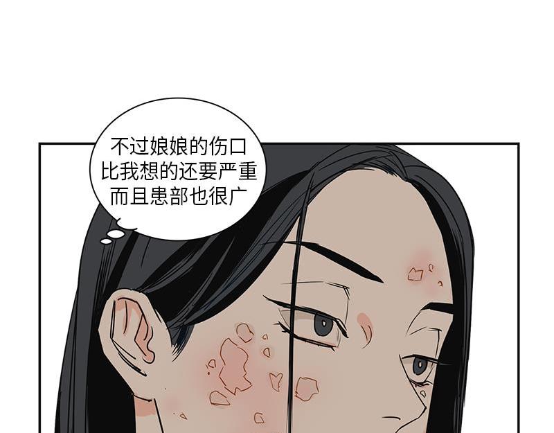 《卖粉妪》044 第20页