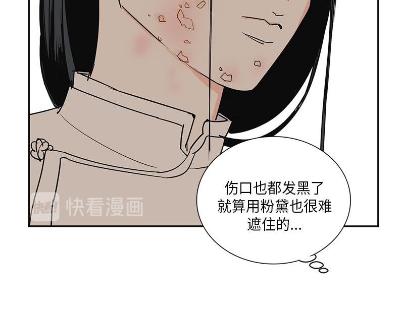 《卖粉妪》044 第21页